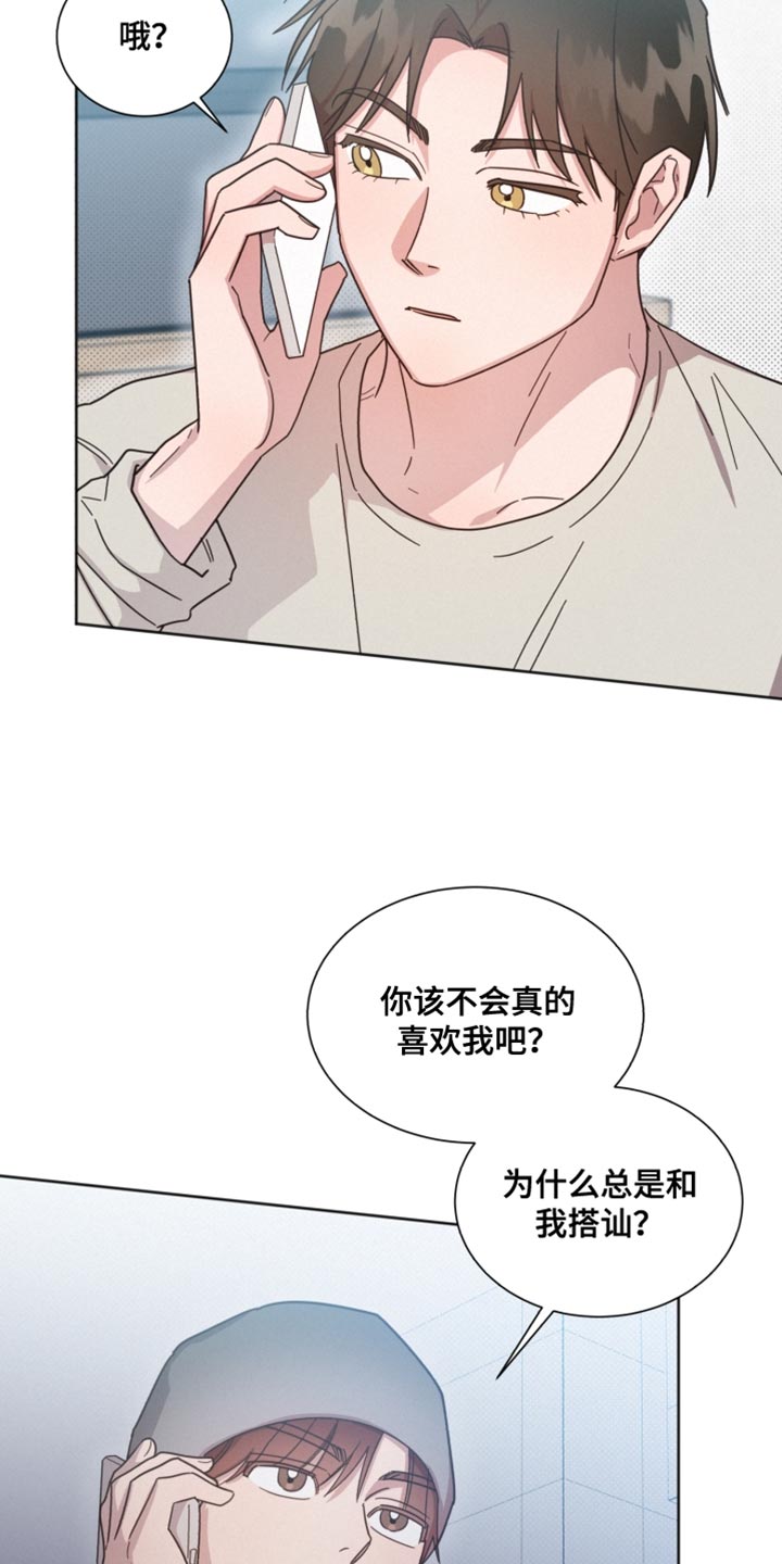 第155章：【第二季】不要喜欢我28