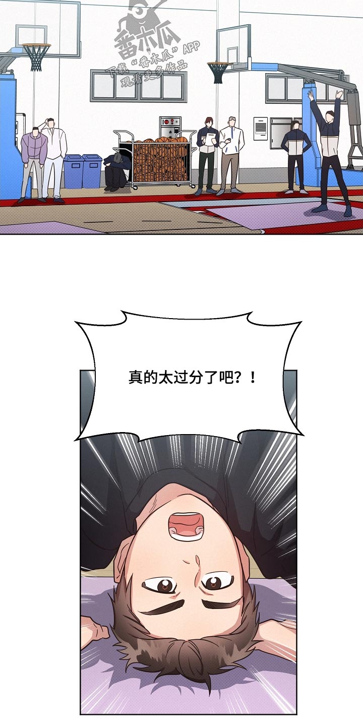 第133章：【第二季】通过16