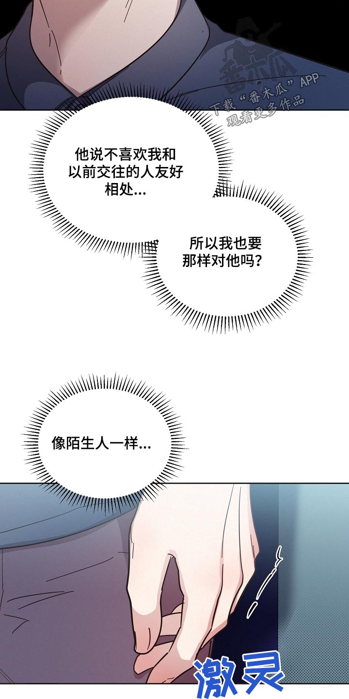第124章：【第二季】想起19