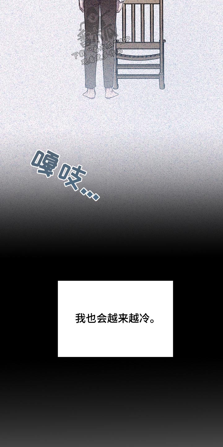 第138章：【第二季】一个人21