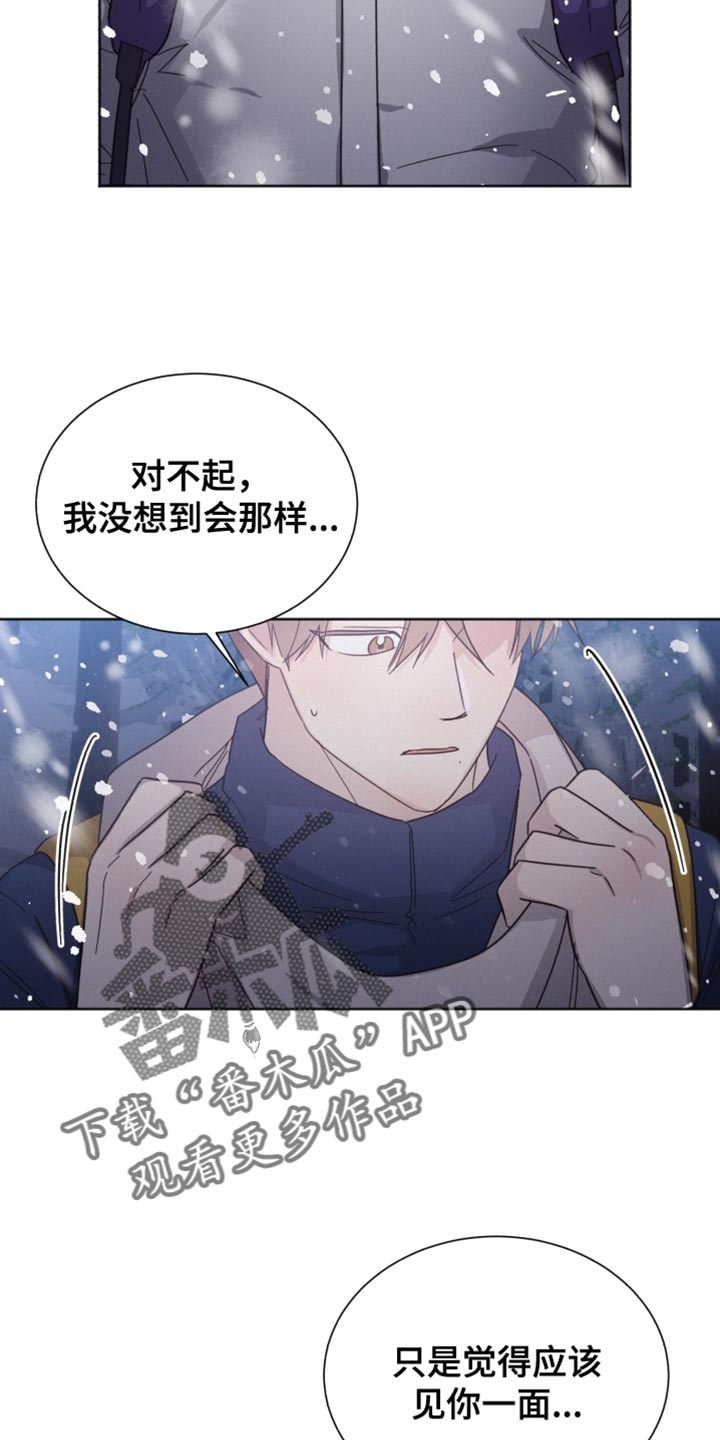 第153章：【第二季】应该见你一面27
