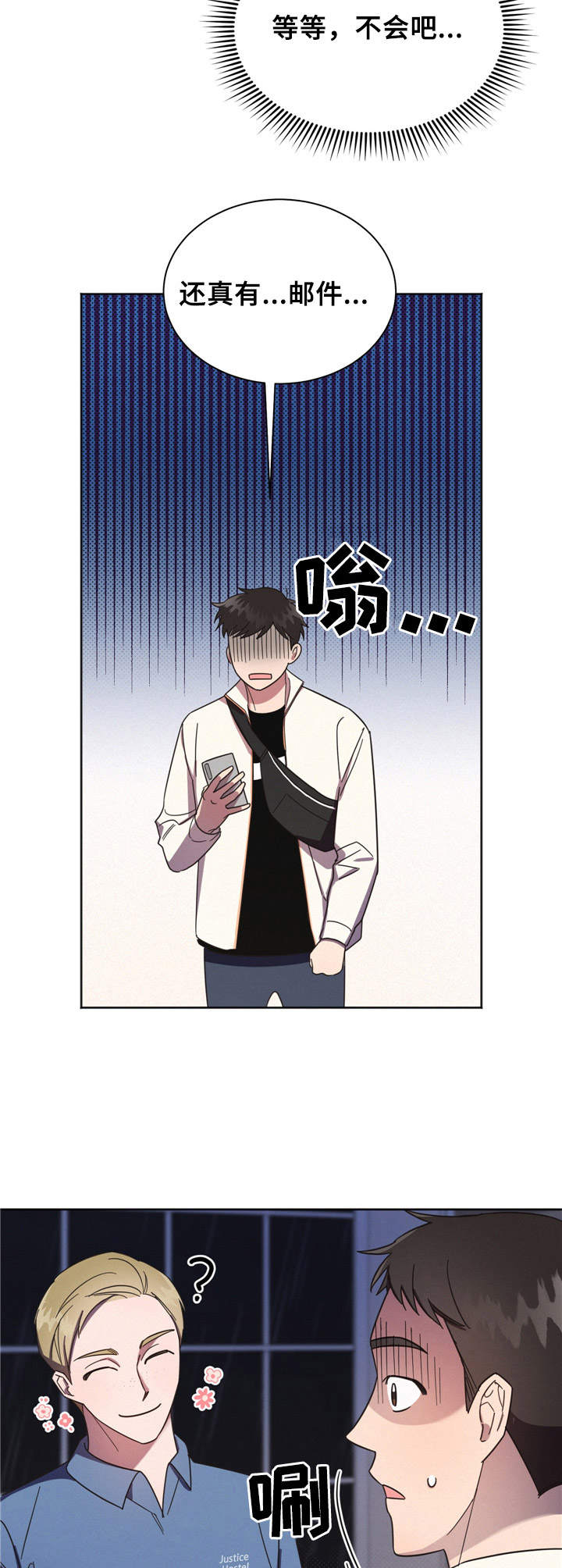 第1章：出师不利9