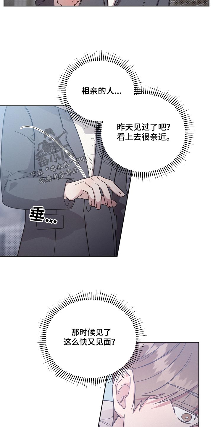 第137章：【第二季】相亲24