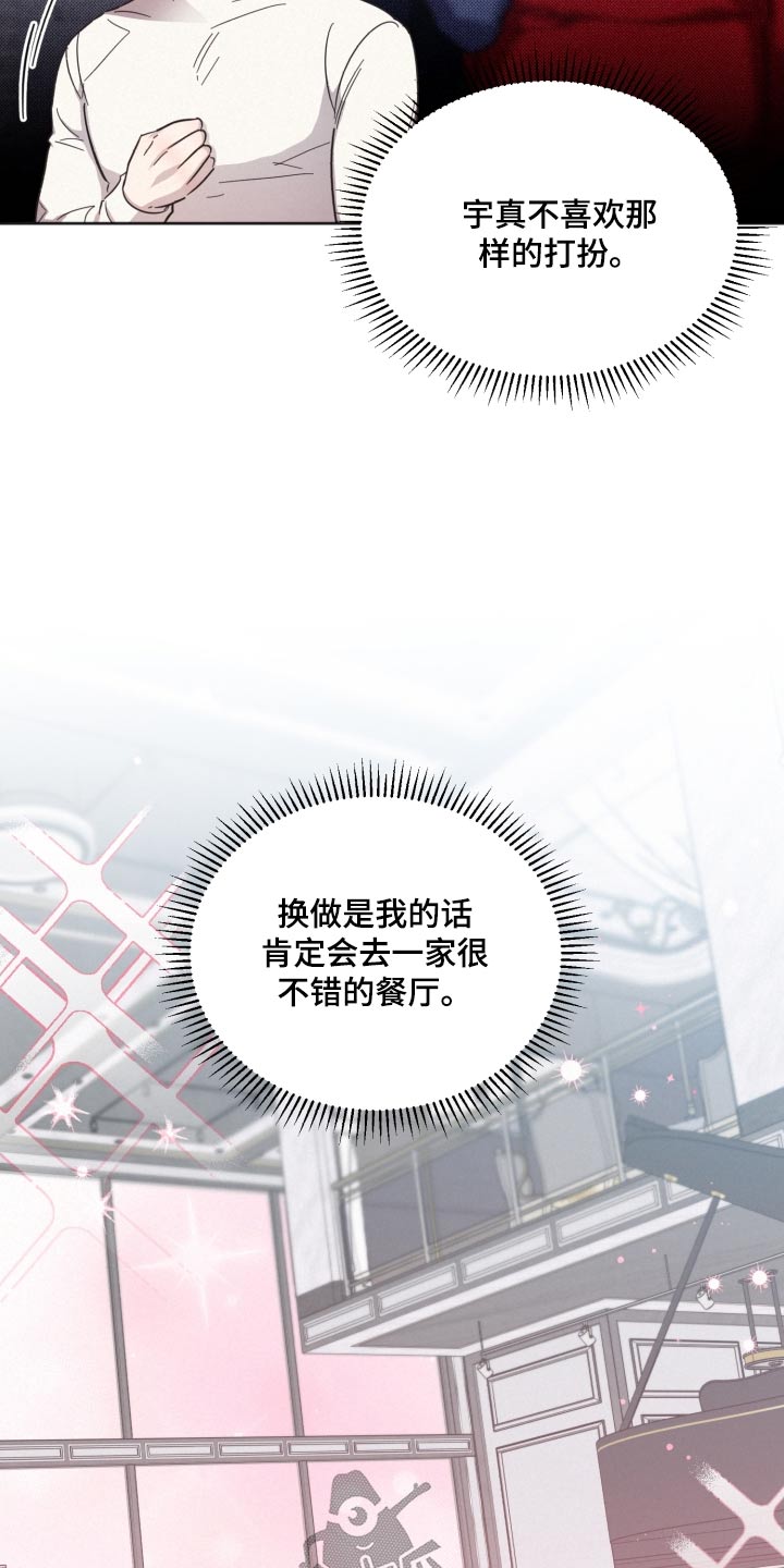 第143章：【第二季】想见他7