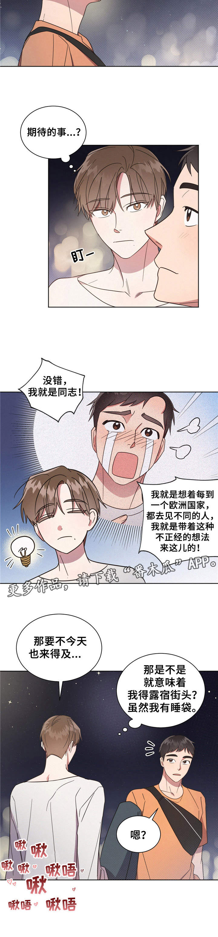 第12章：脸红10