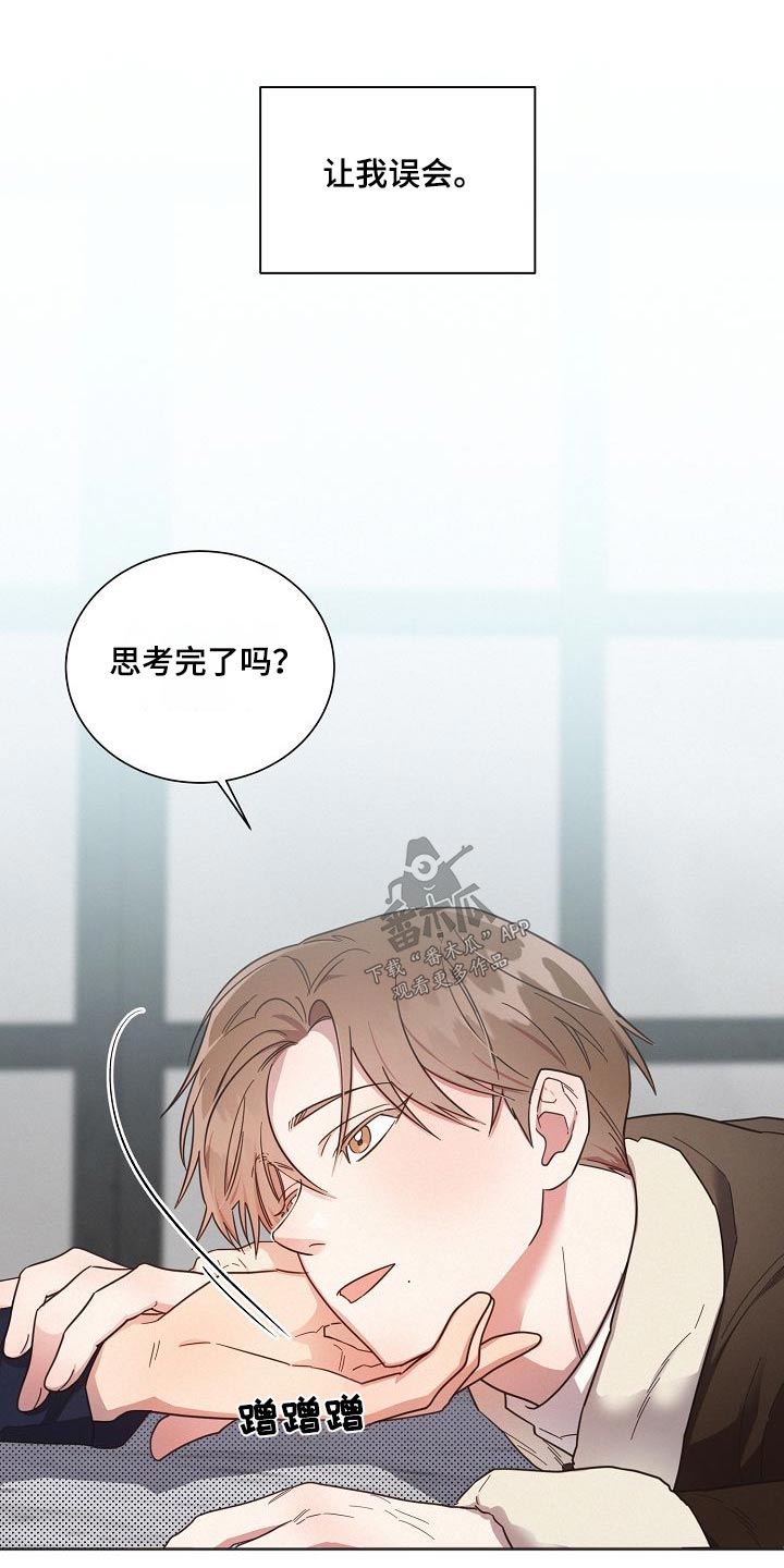第111章：【第二季】喜欢的感觉20