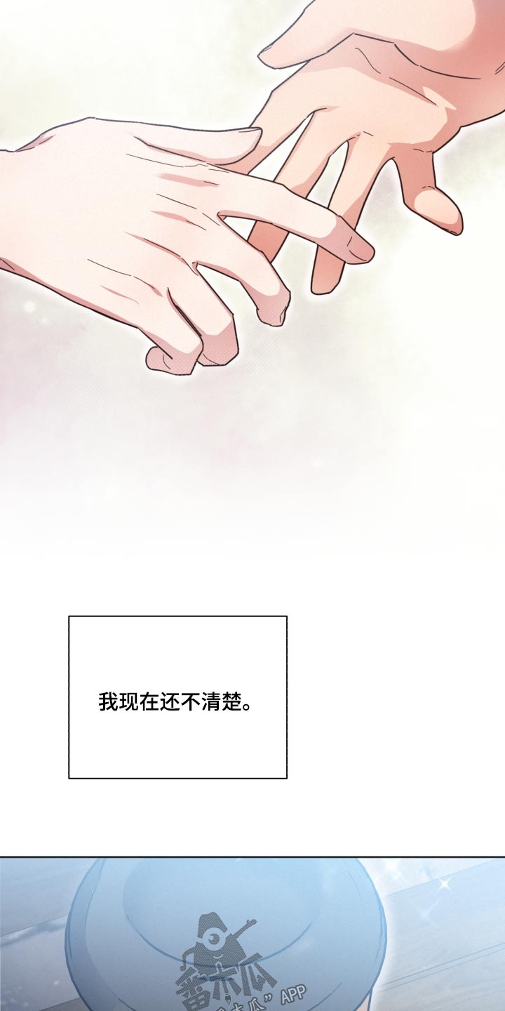 第140章：【第二季】刚刚分手16