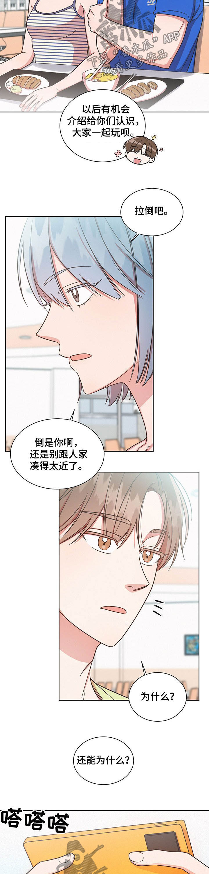 第37章：最有意思的6
