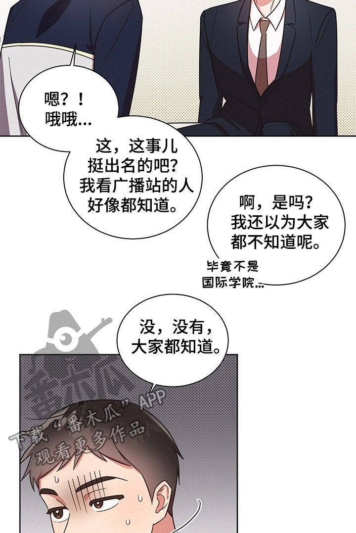 第35章：请多多关照6