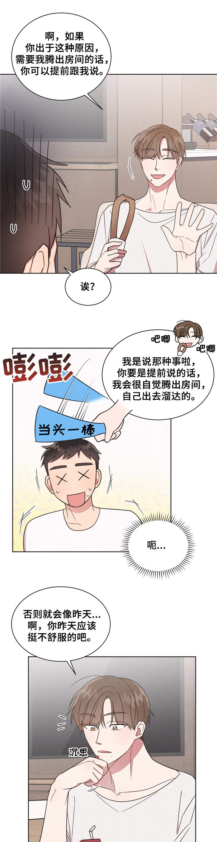 第11章：坦白11