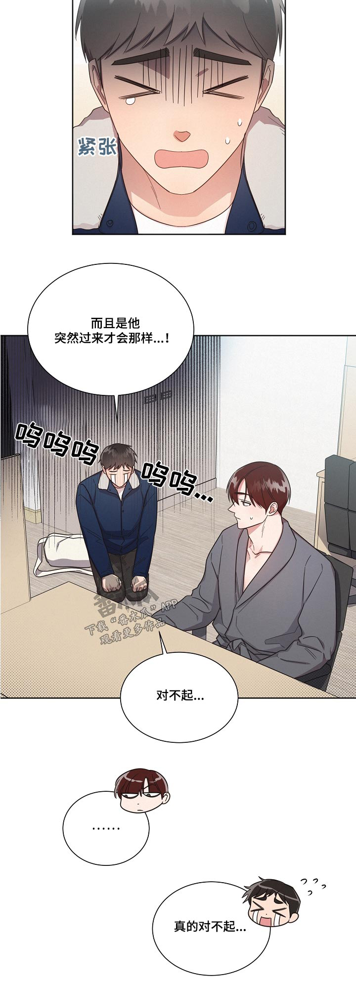 第94章：【第二季】对不起23