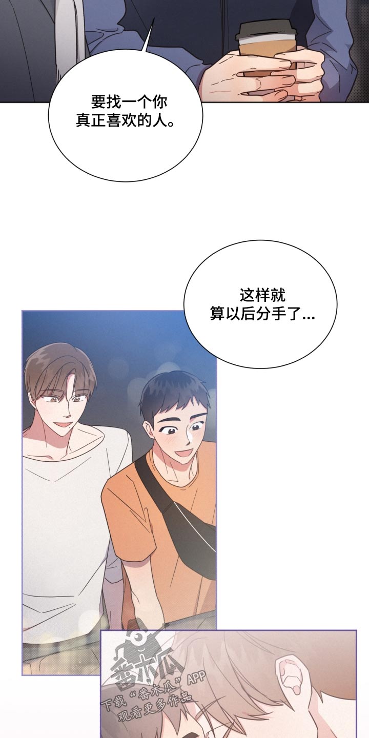 第140章：【第二季】刚刚分手3