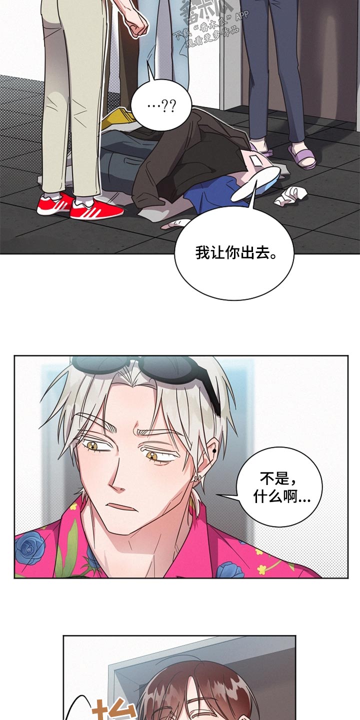 第89章：【第二季】出去44