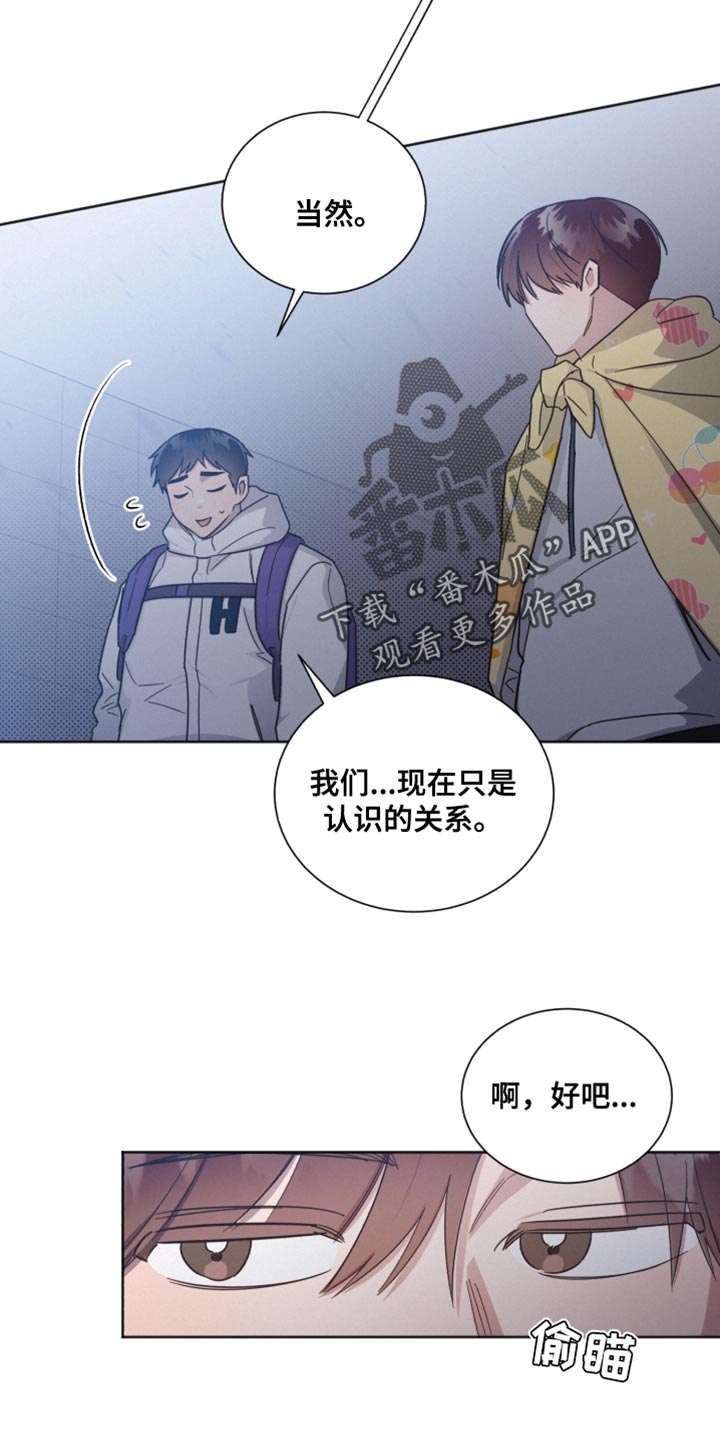 第150章：【第二季】不要在意11
