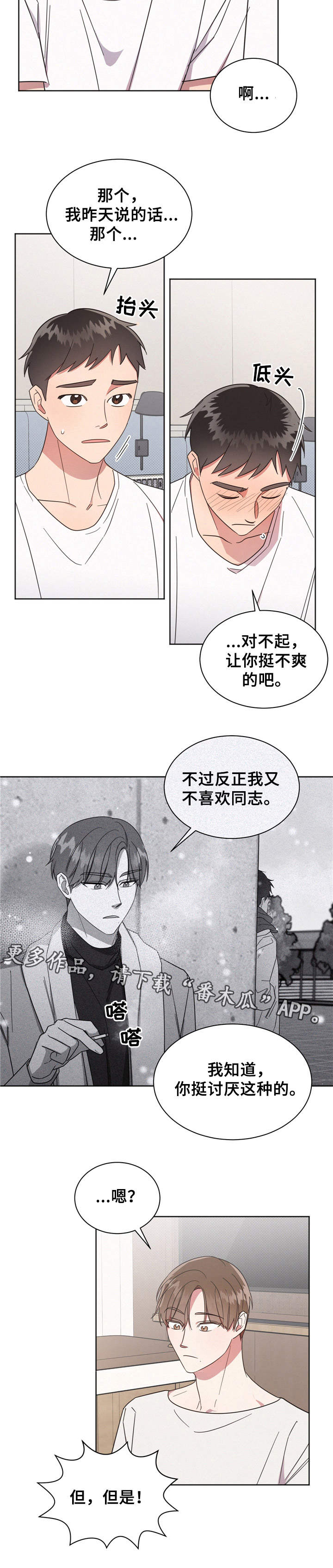第11章：坦白4