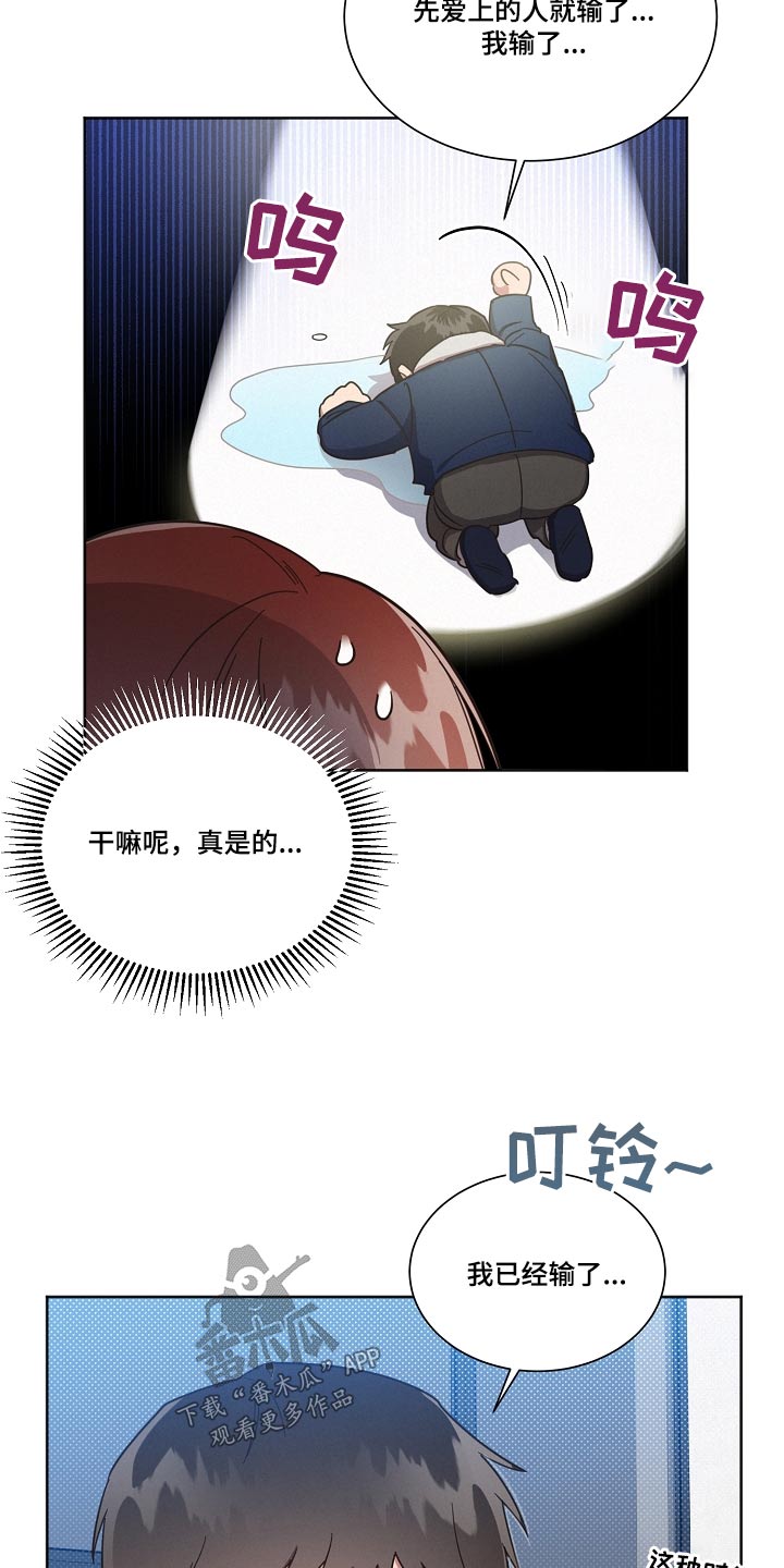 第95章：【第二季】认输10