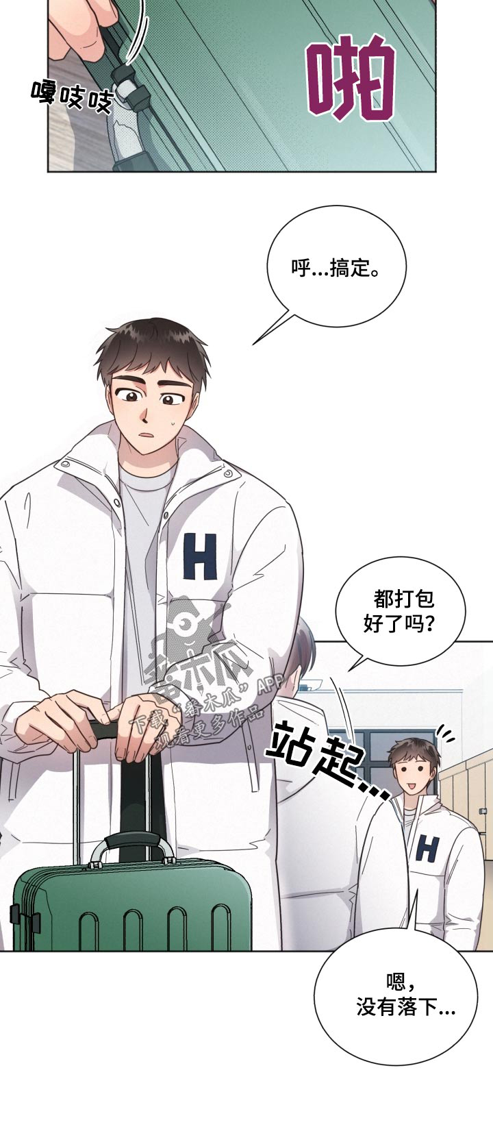 第143章：【第二季】想见他24