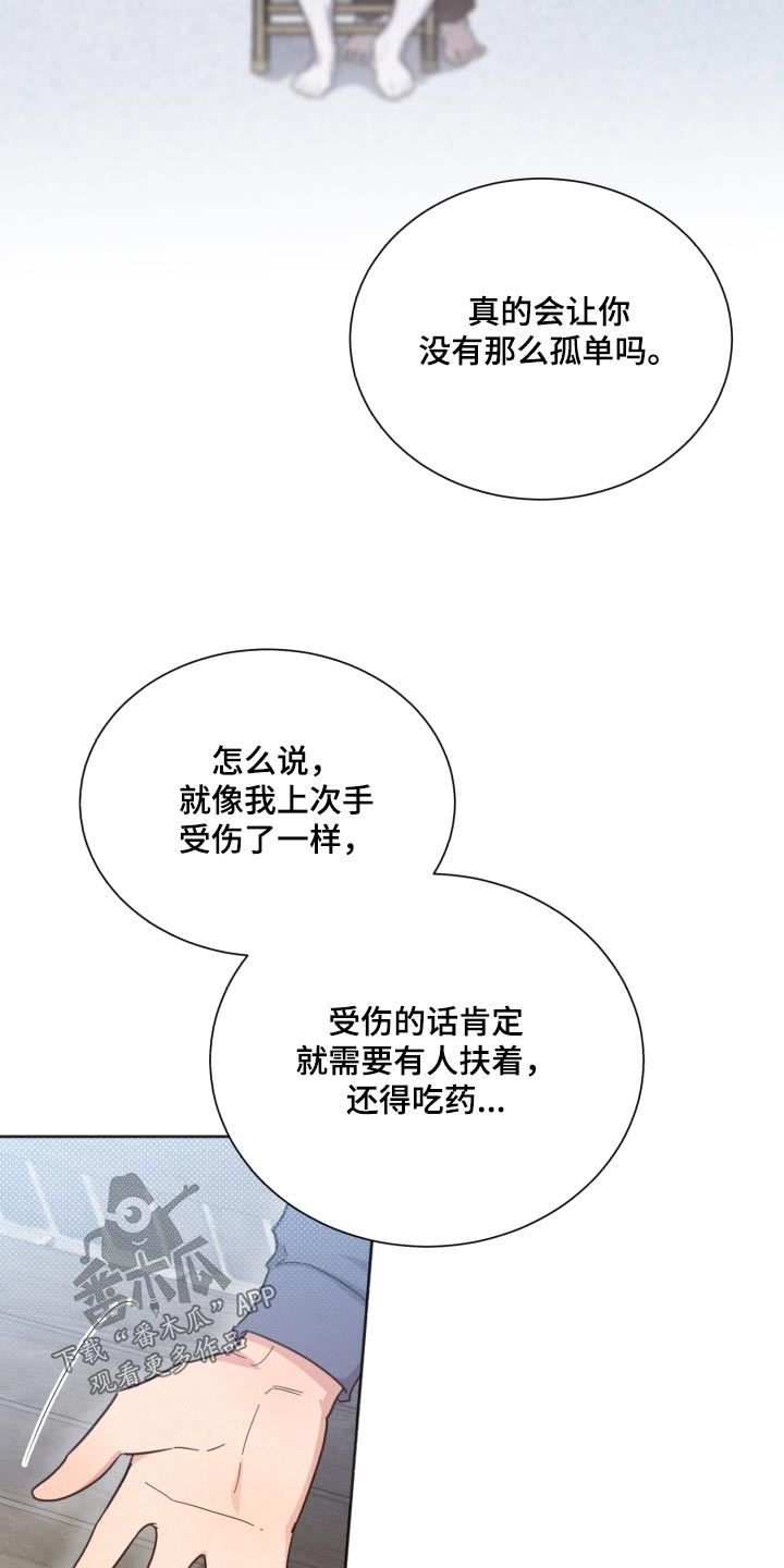 第139章：【第二季】想了很多29