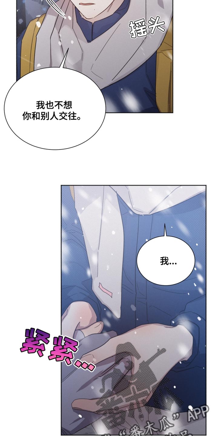 第152章：【第二季】我喜欢你24