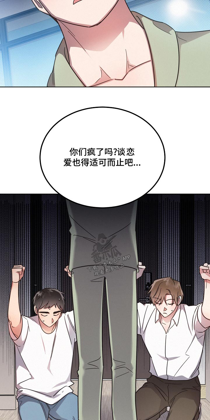 第93章：【第二季】牵线7