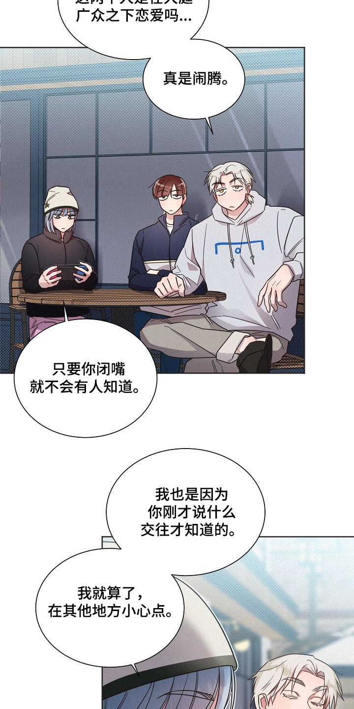 第112章：【第二季】去哪8