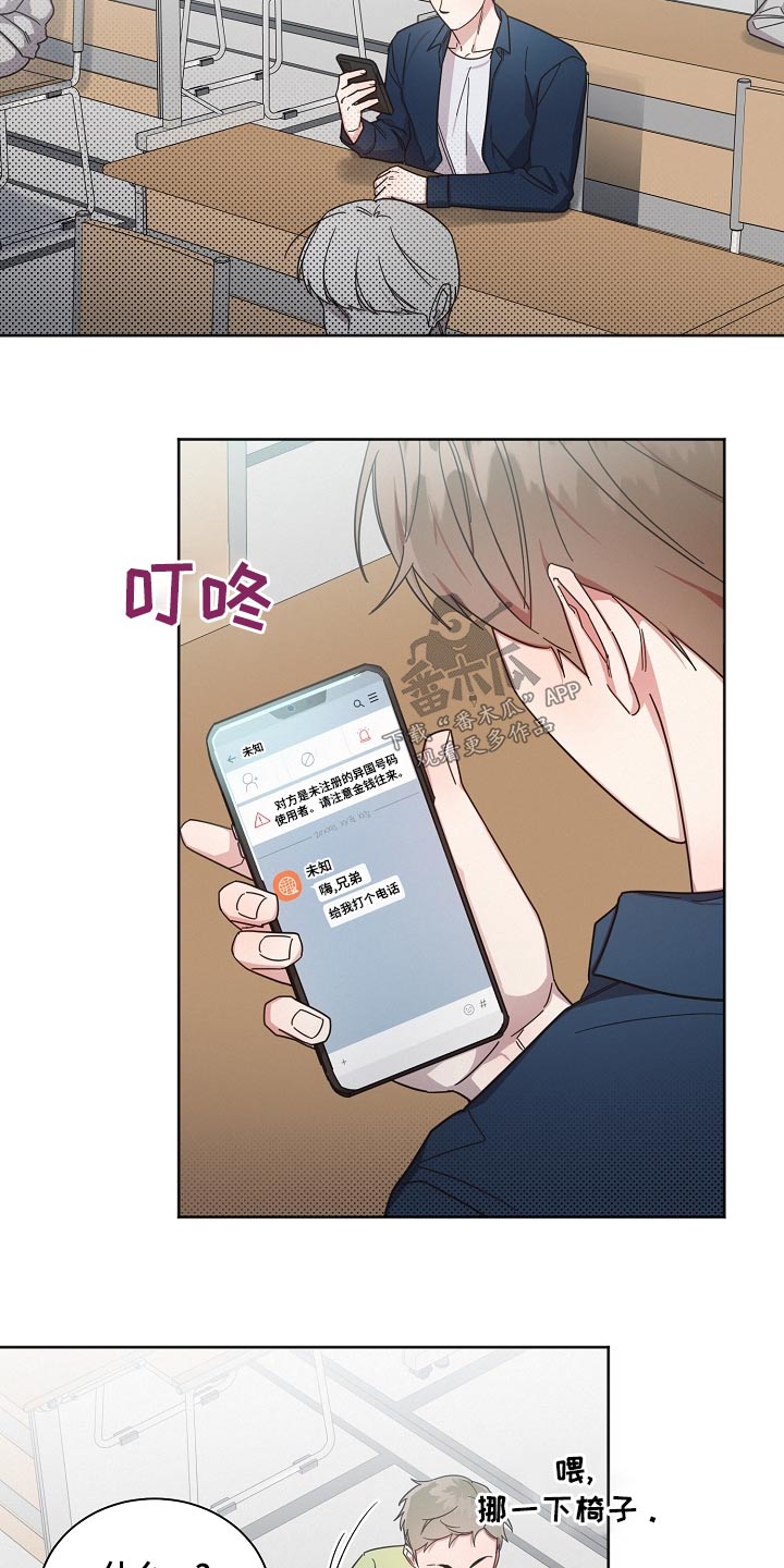 第75章：【第二季】烦恼13