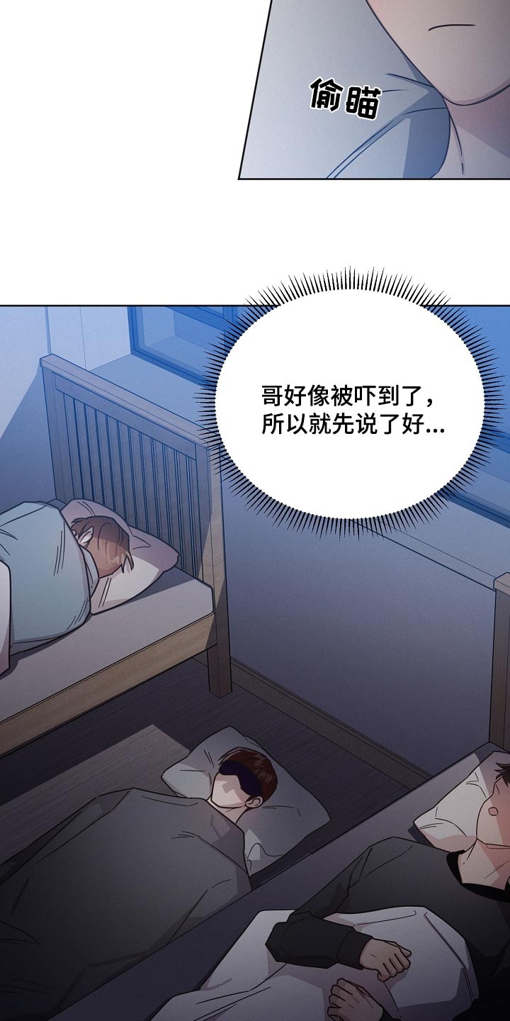 第86章：【第二季】期待11