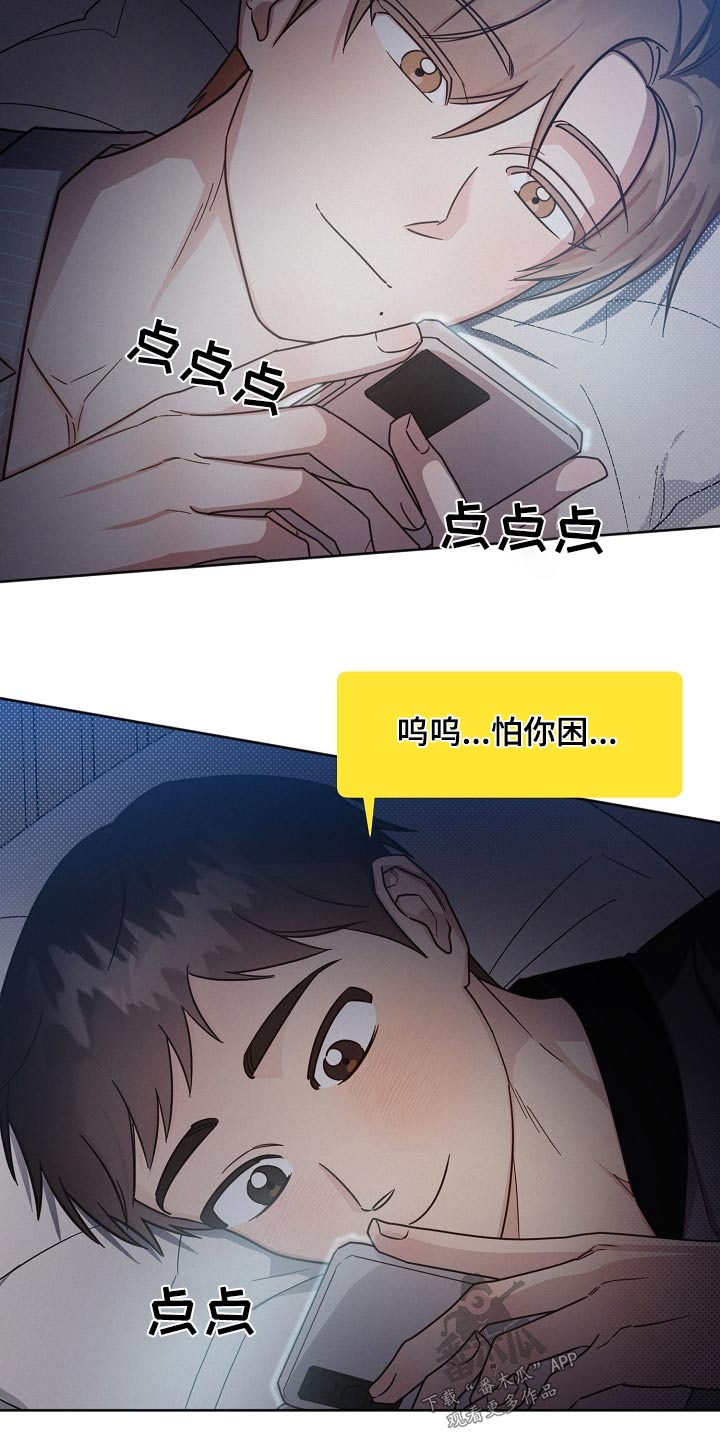 第87章：【第二季】睡不着14