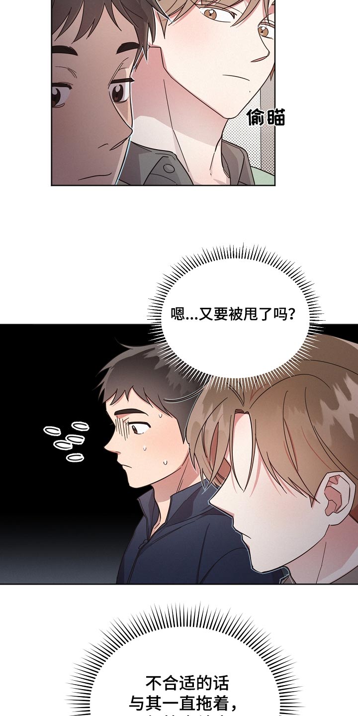 第77章：【第二季】去约会10