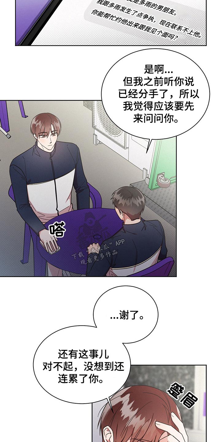 第54章：骚扰3