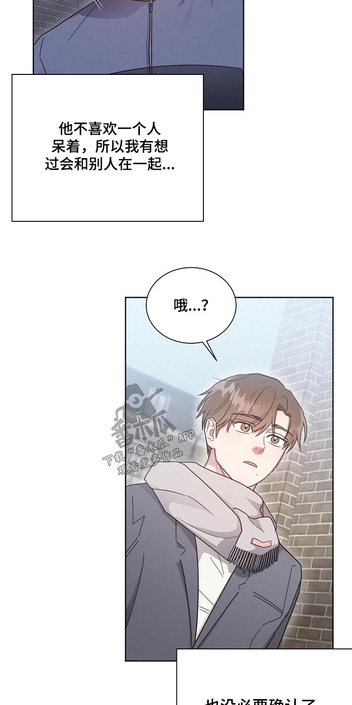 第137章：【第二季】相亲13