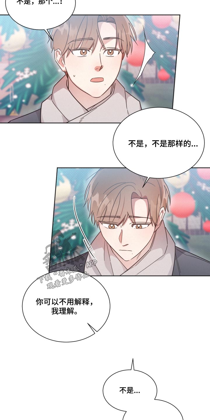 第140章：【第二季】刚刚分手7