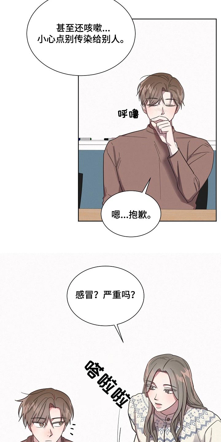 第116章：【第二季】很想你10