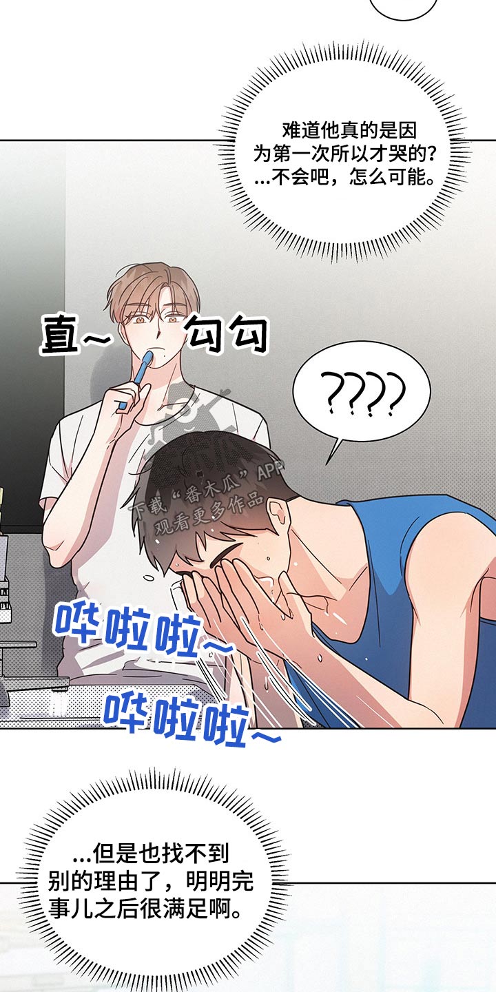 第41章：猜疑2