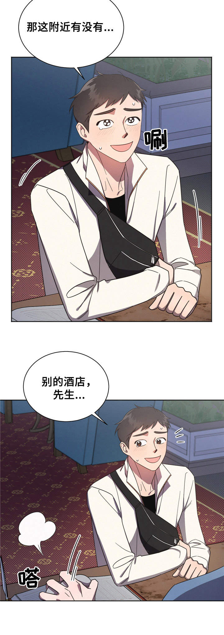 第1章：出师不利11