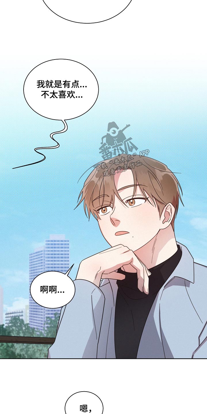 第79章：【第二季】在意12
