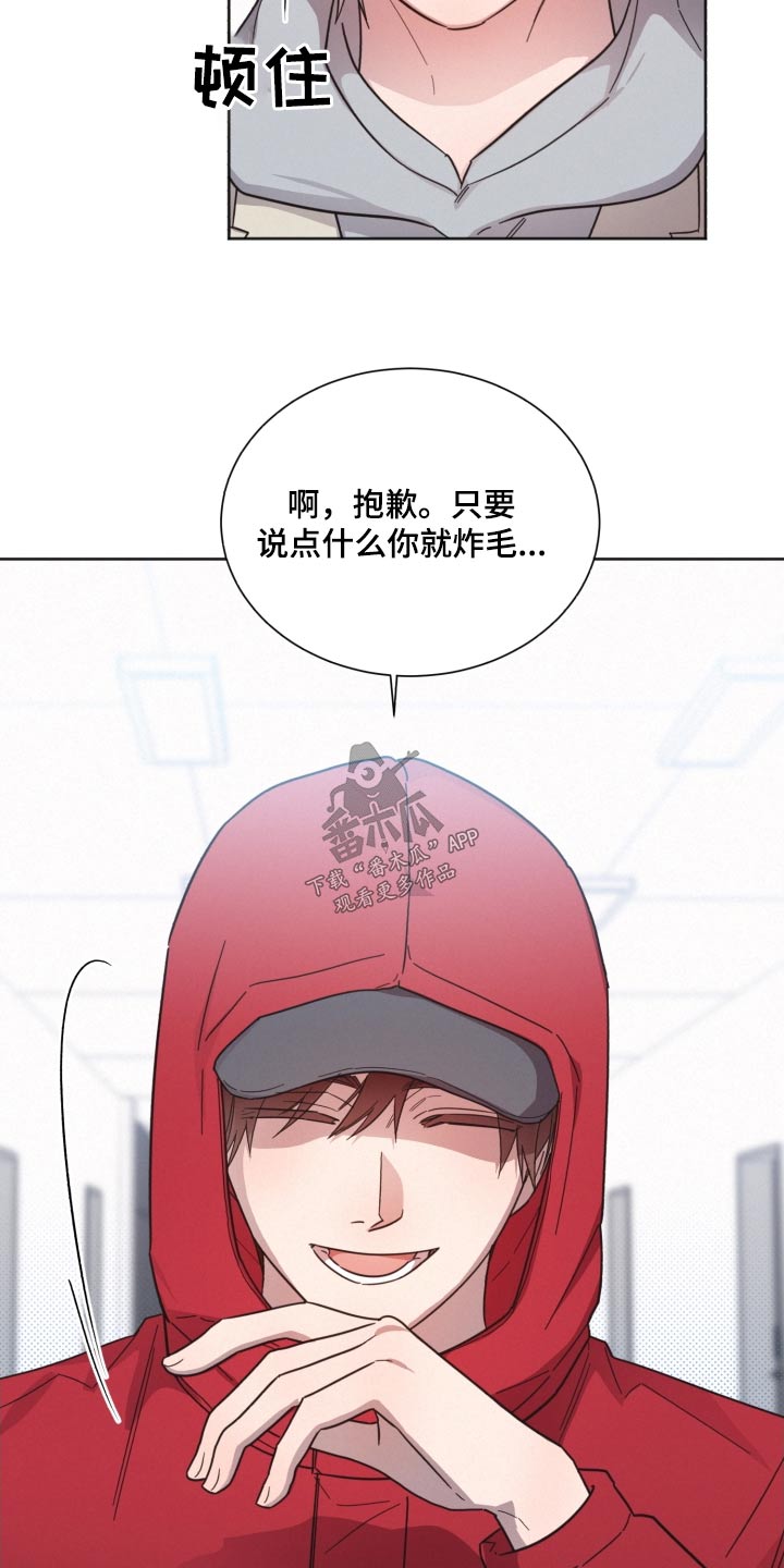 第141章：【第二季】被甩了24