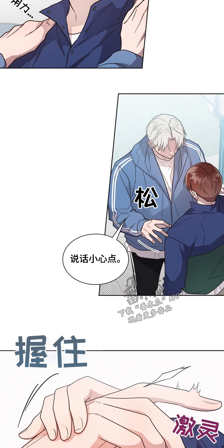 第131章：【第二季】小心说话24