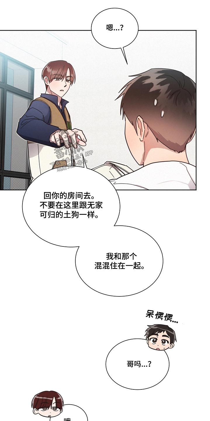 第98章：【第二季】你怎么知道9