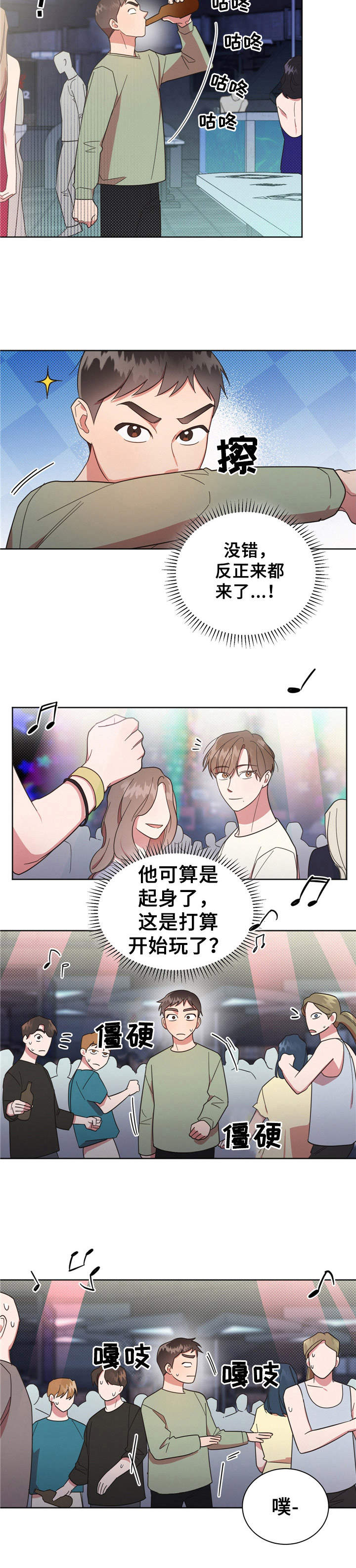 第21章：不知所措5