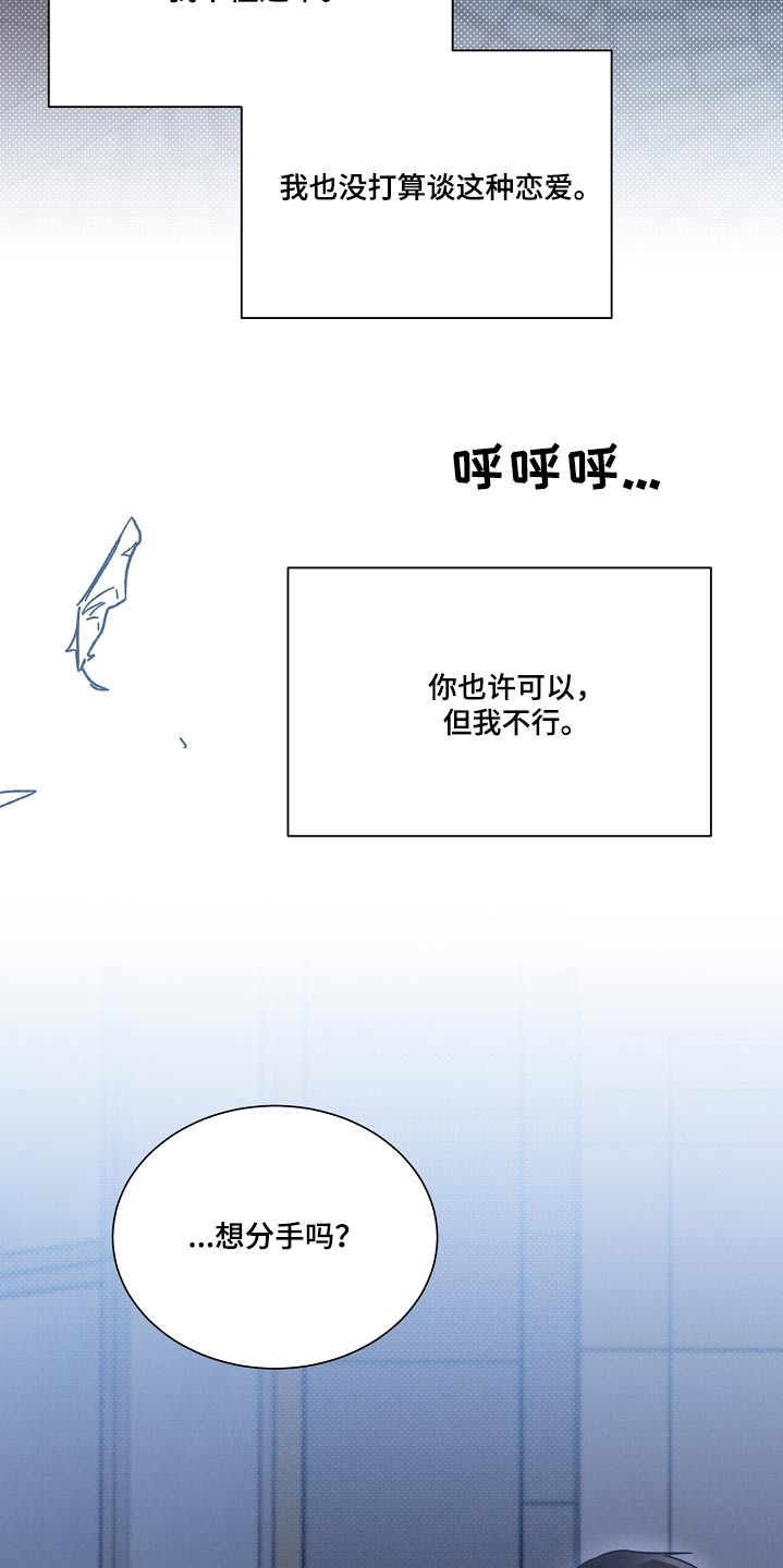 第97章：【第二季】不要哭7