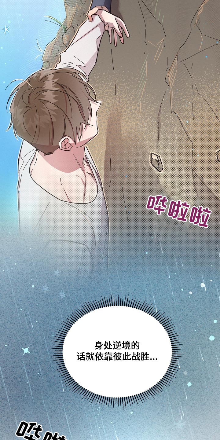 第72章：【第二季】关系27
