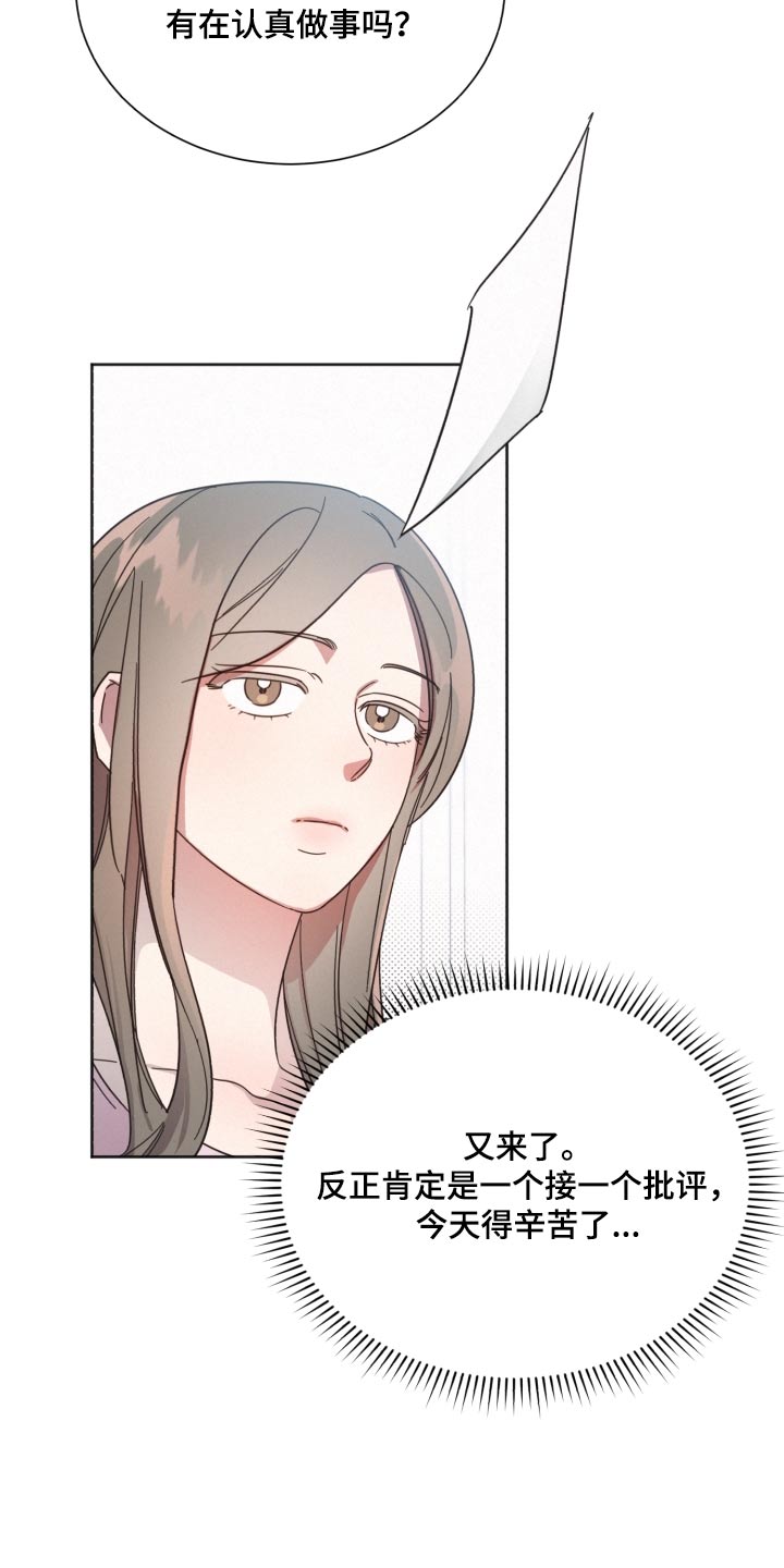 第146章：【第二季】开始会议18