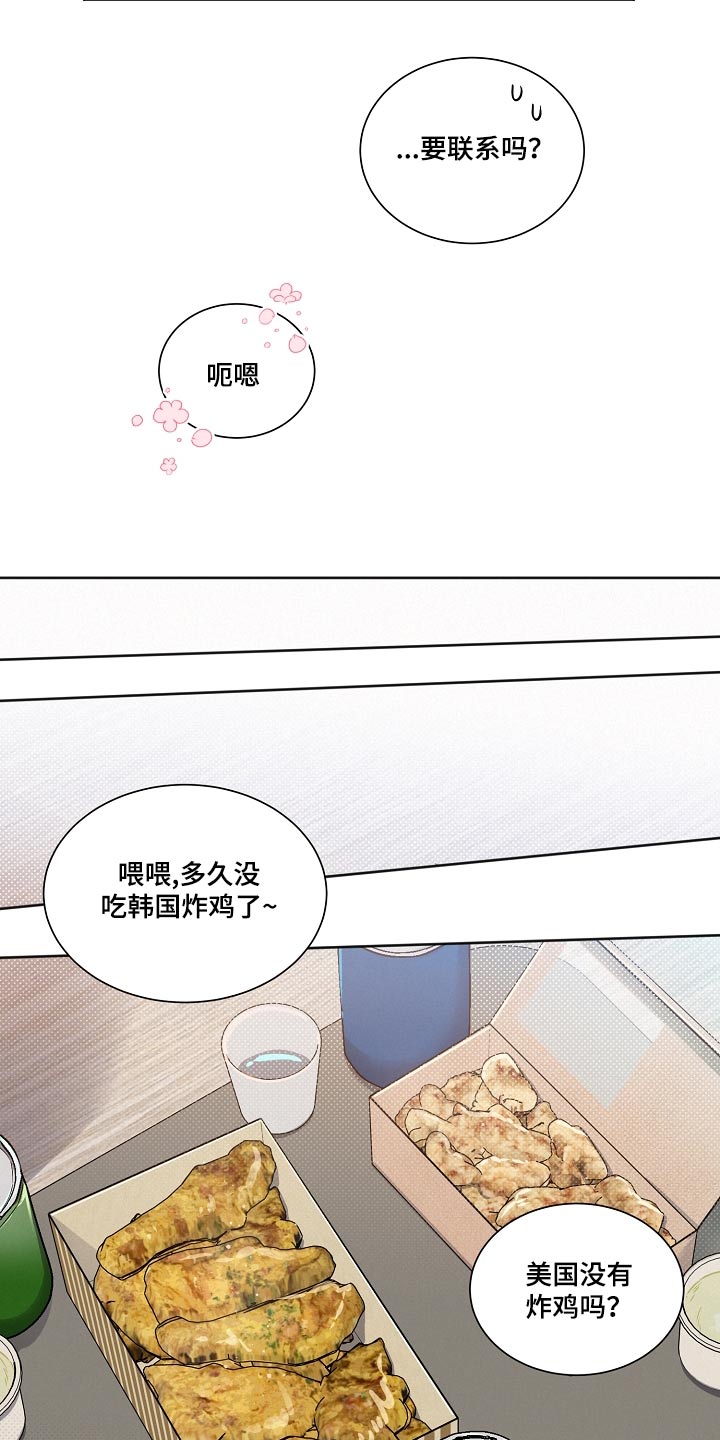 第91章：【第二季】没问题17