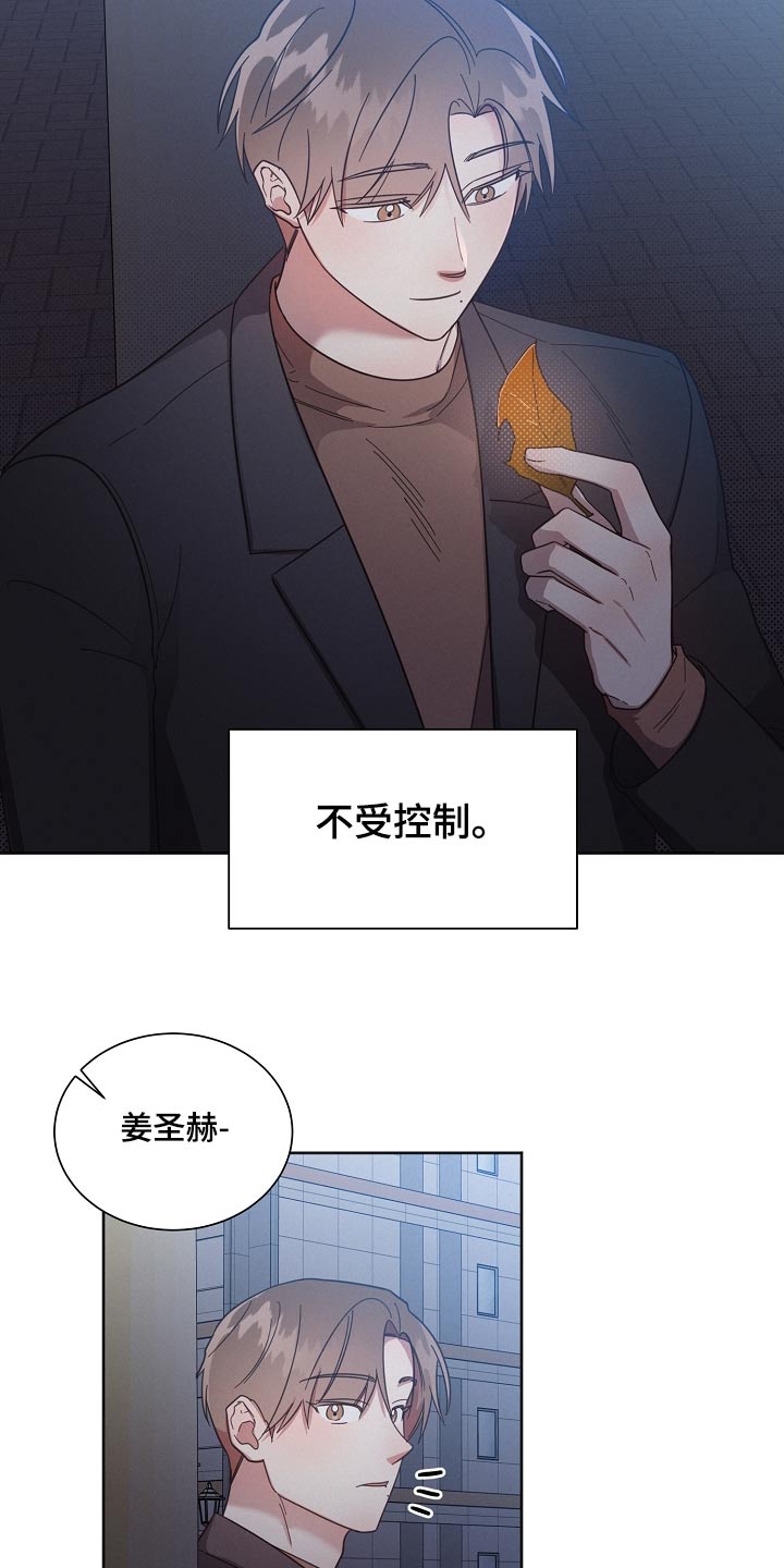 第117章：【第二季】孤独18