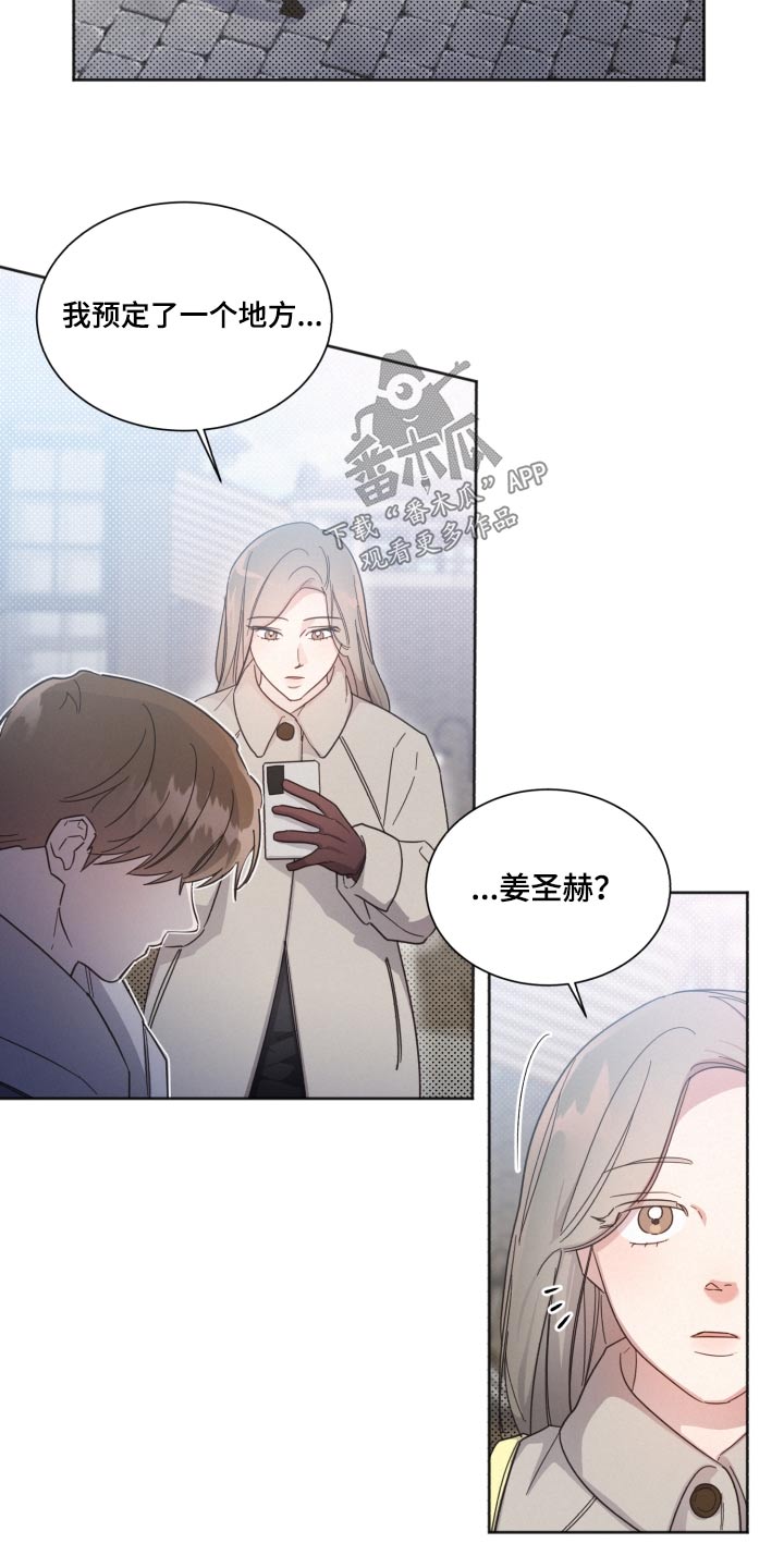 第140章：【第二季】刚刚分手20