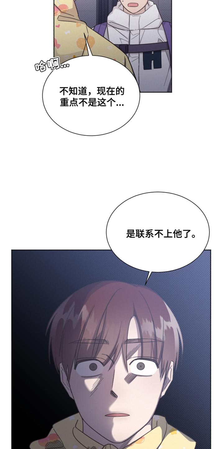 第149章：【第二季】临时封锁30