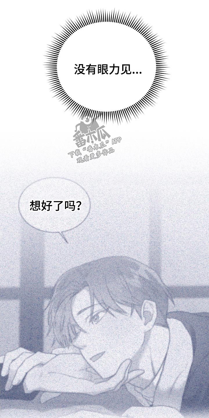 第122章：【第二季】直觉11