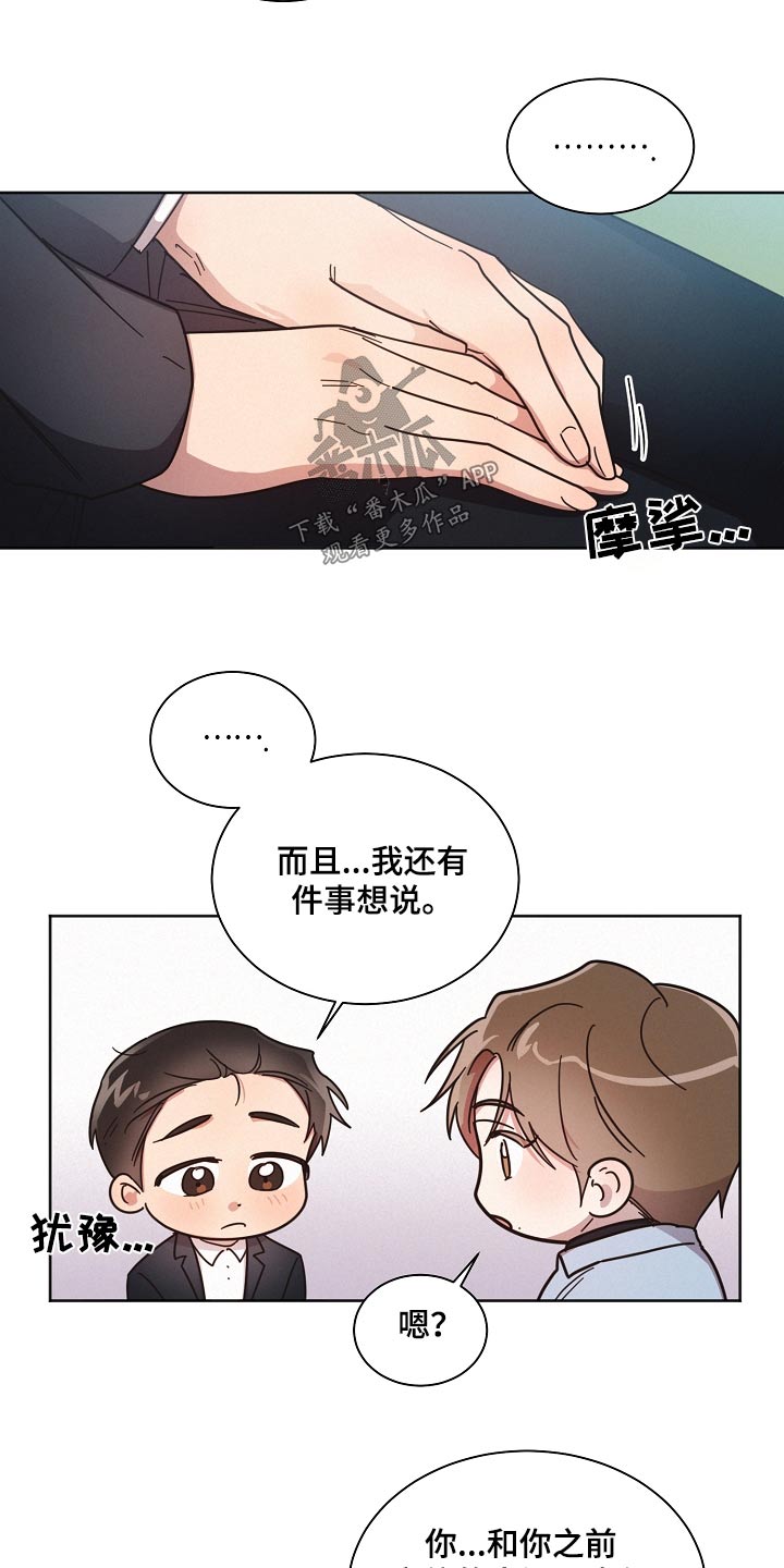 第79章：【第二季】在意10
