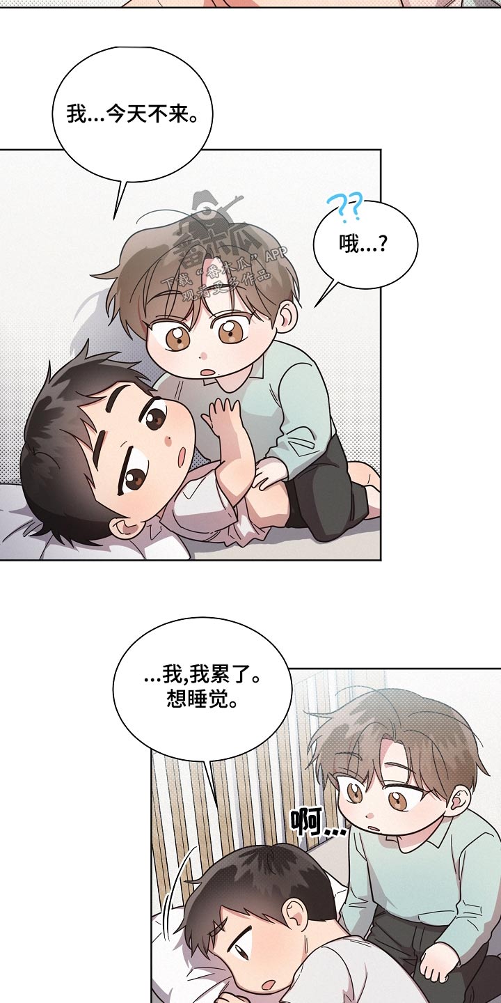 第75章：【第二季】烦恼5